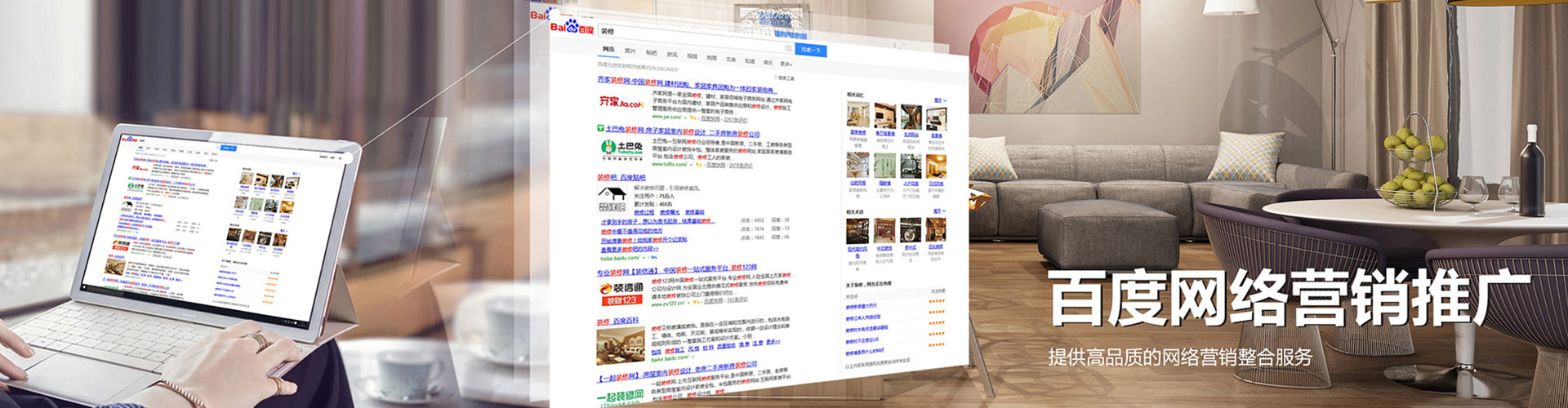 拉孜百度信息流